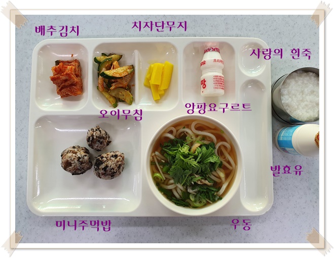 식생활소식<식생활교육관<알림마당<청주내덕초등학교 청주내덕초등학교