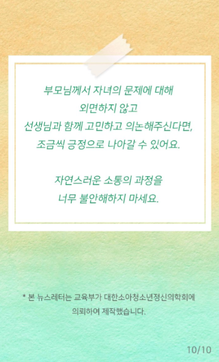 카드뉴스8호_11