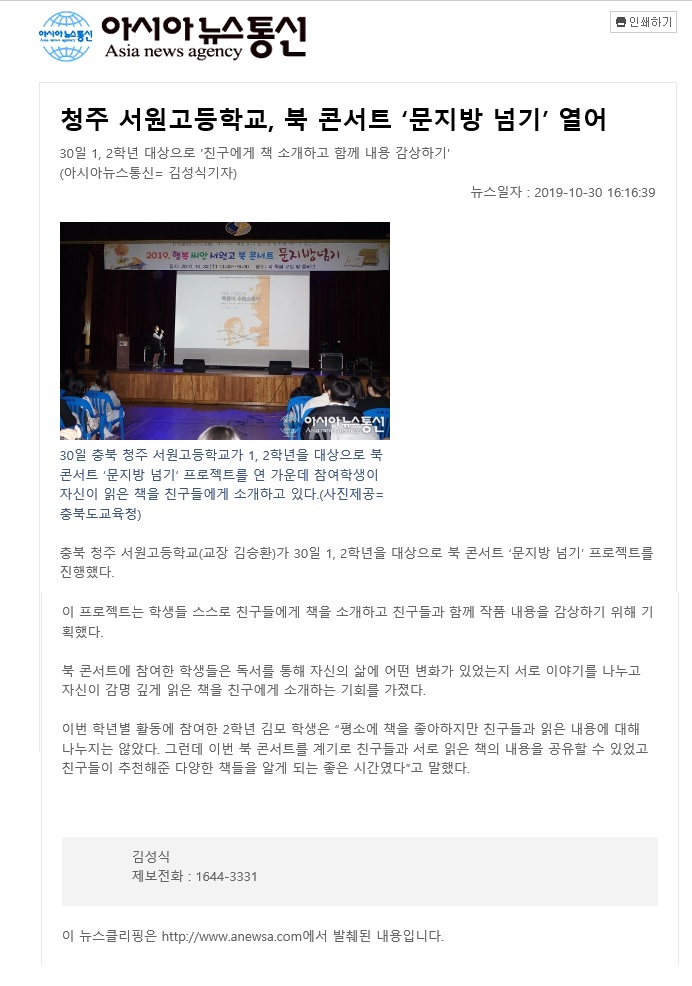 북콘서트 '문지방 넘기' 기사스크랩