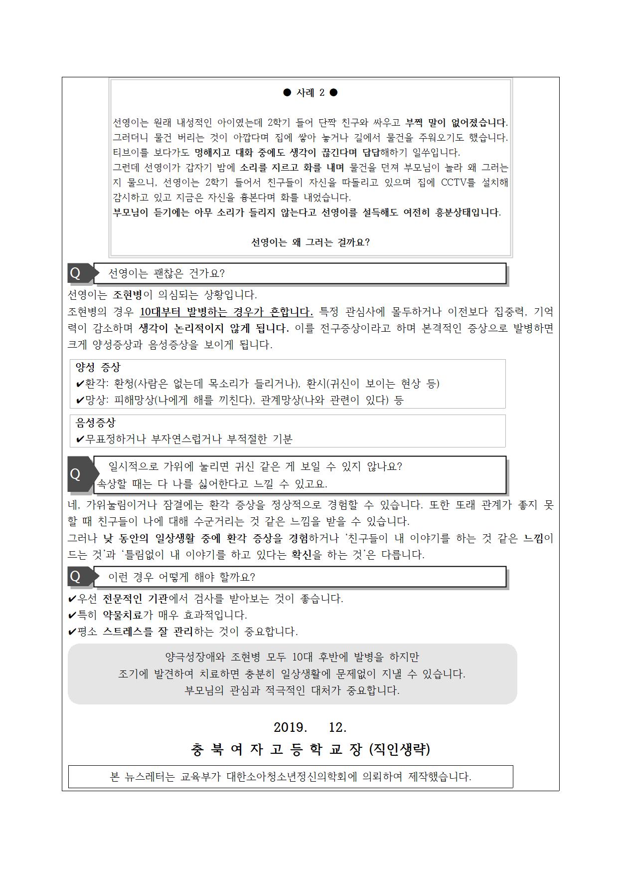 자살예방 뉴스레터 9호002