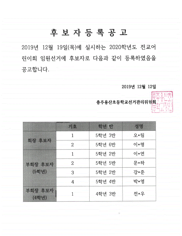 공고