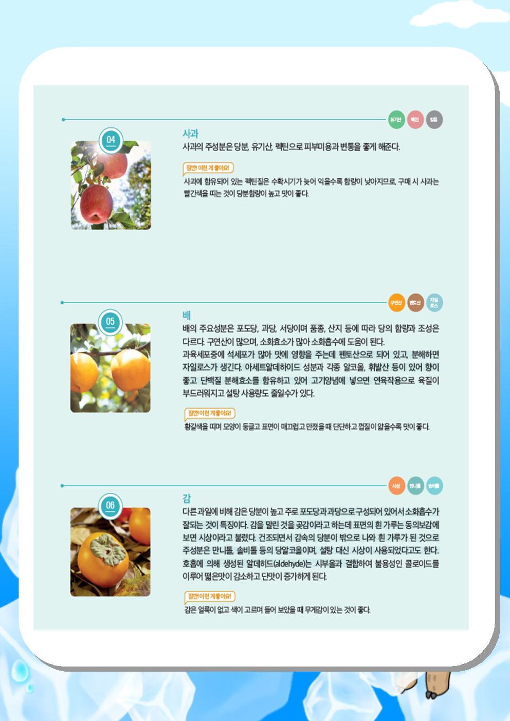 12월-1월  당류 저감화 교육자료002