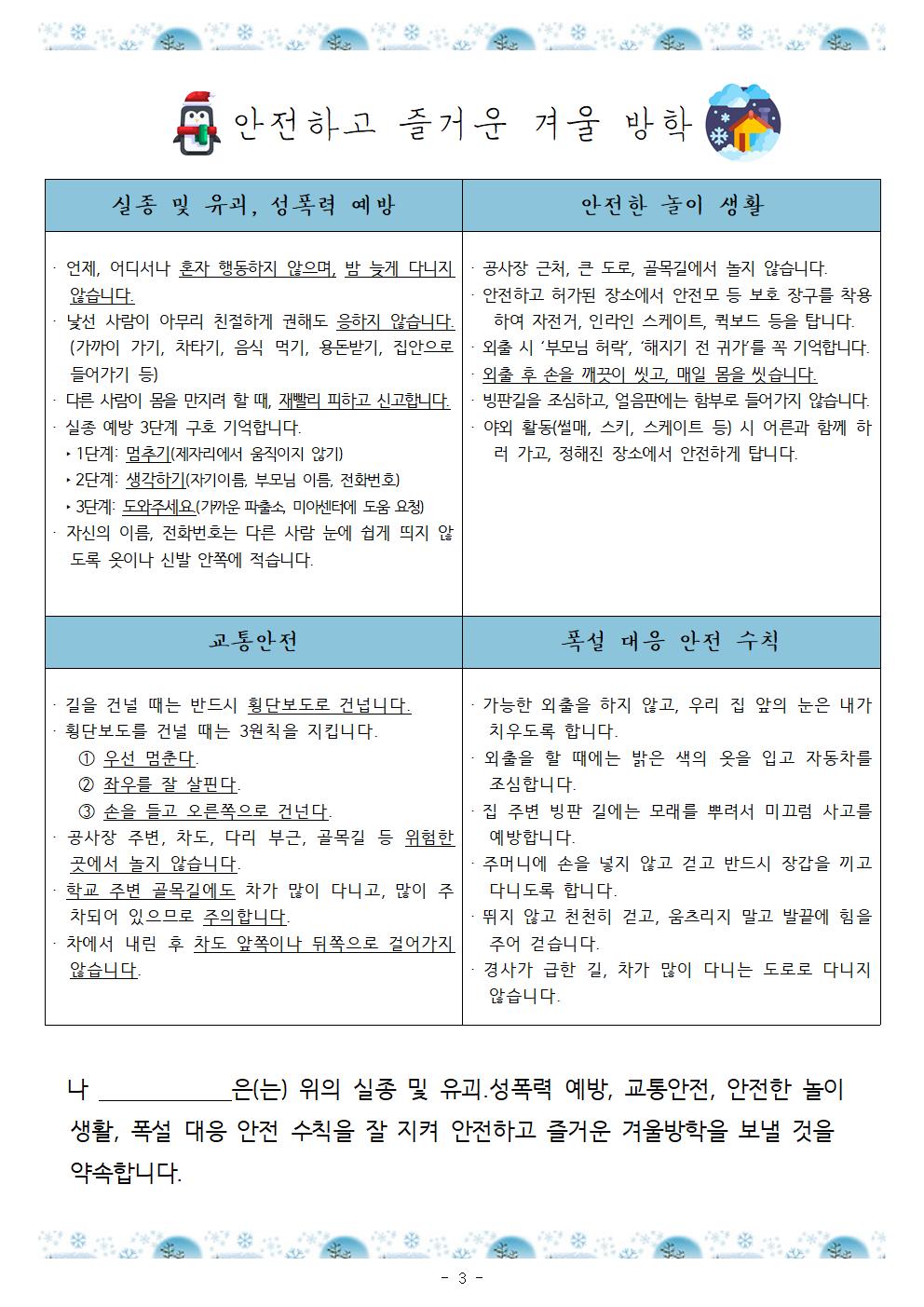 2019년 2학년 겨울방학계획003