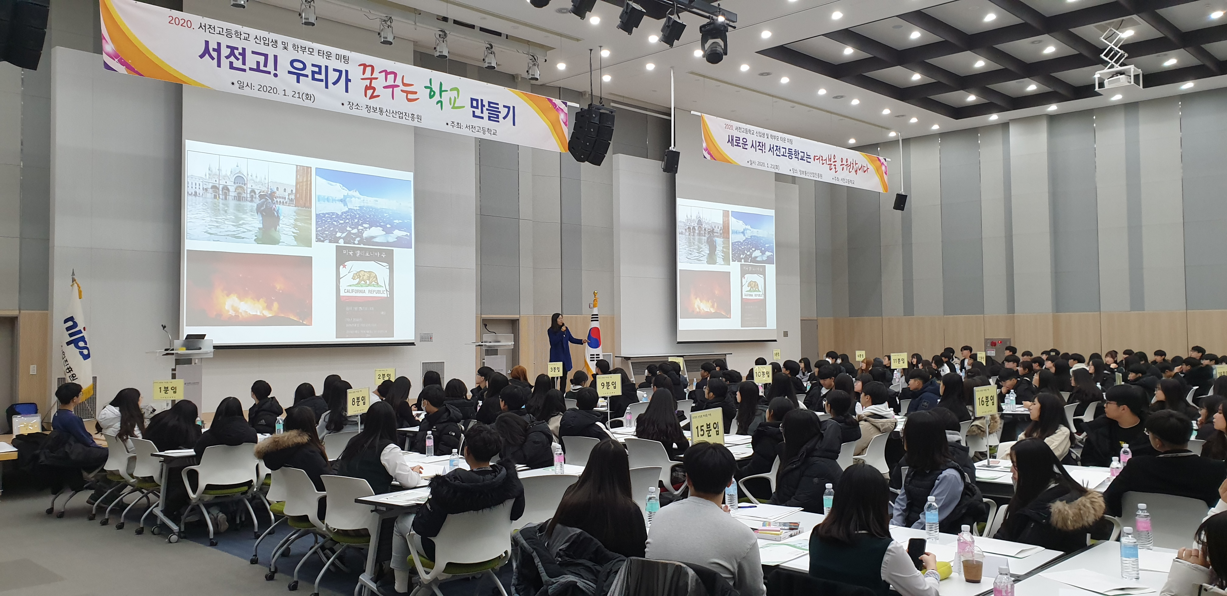 서전고 신입생 타운미팅 (2)