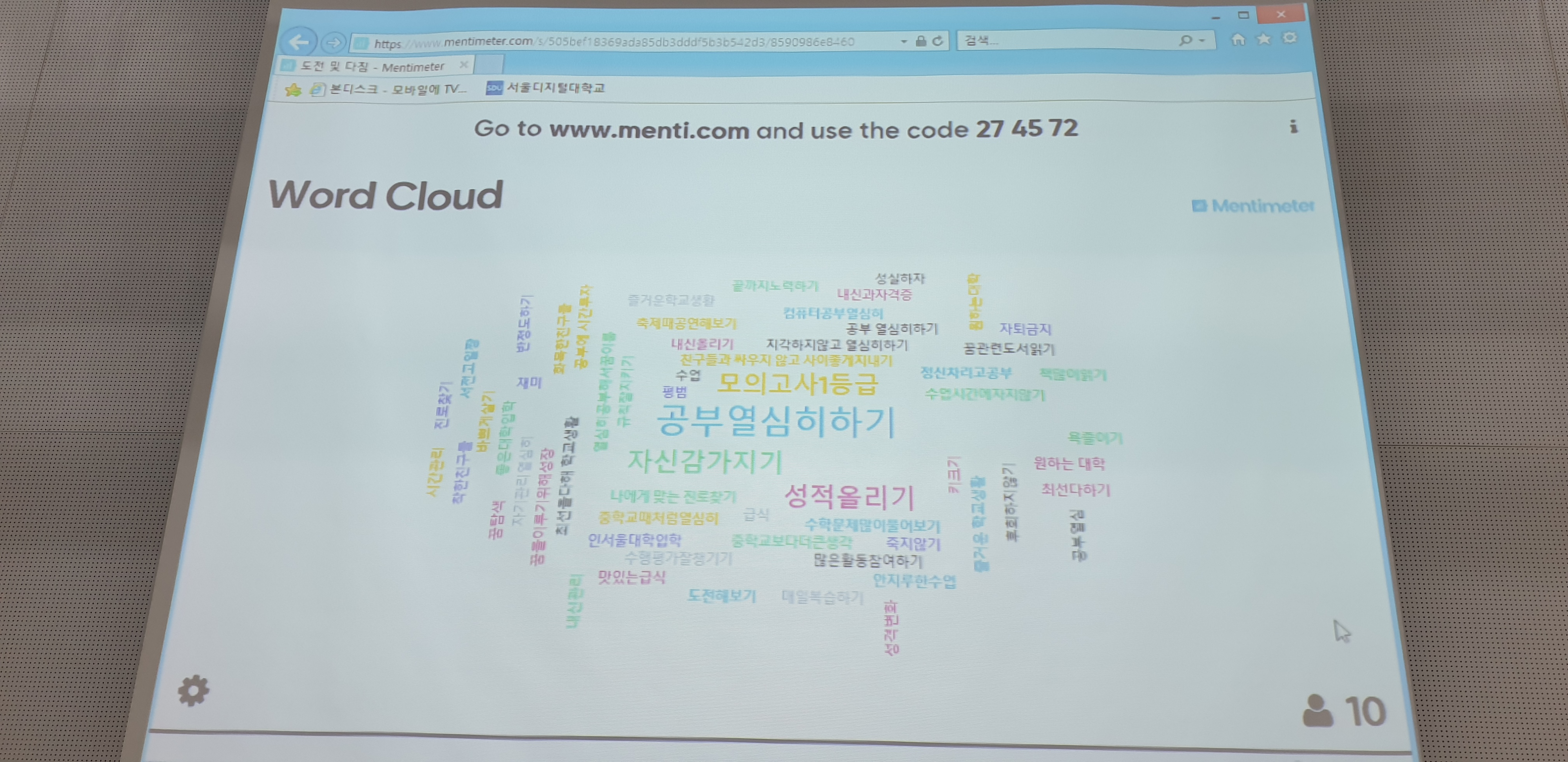 서전고 신입생 타운미팅 (10)