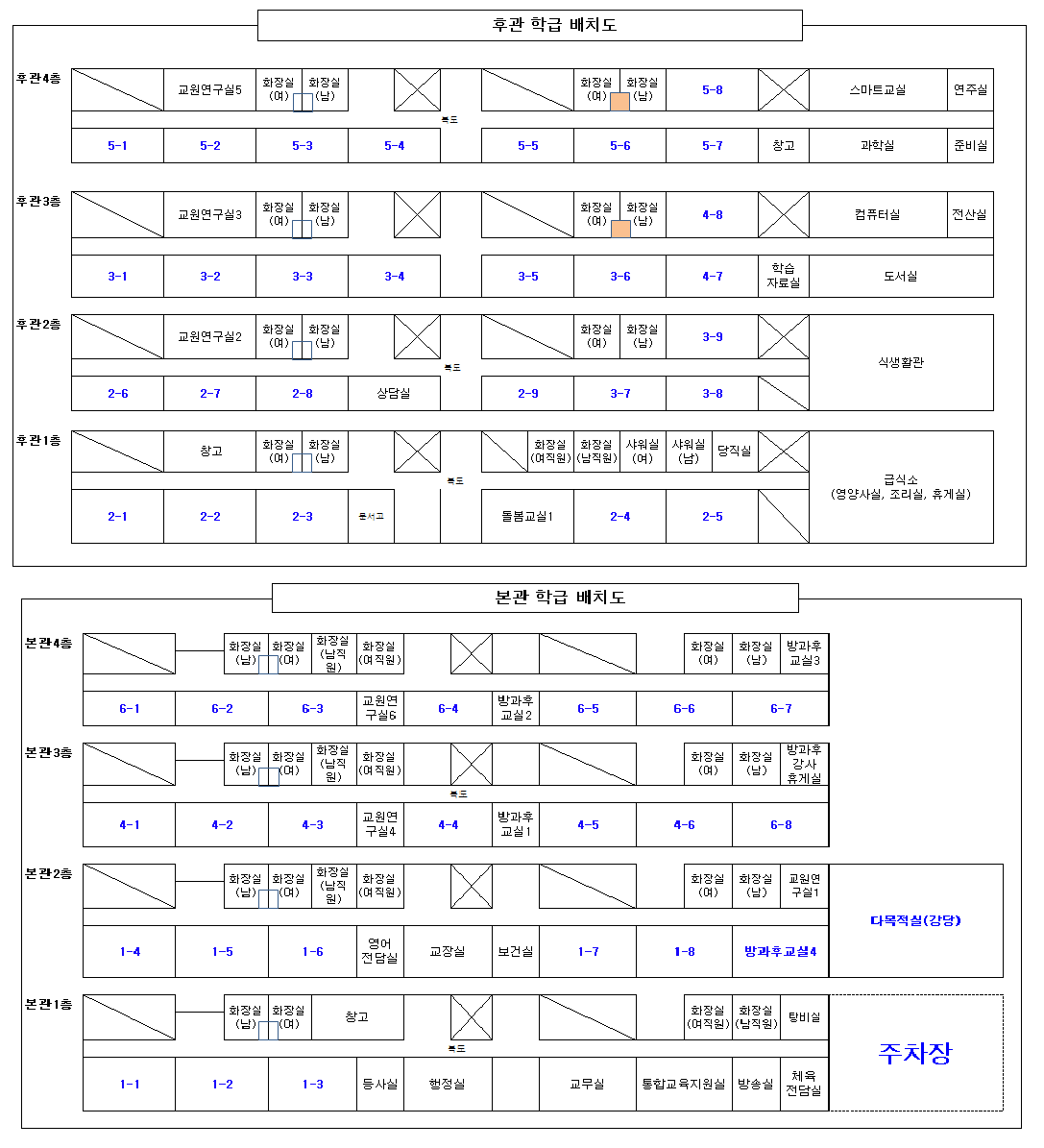 교실 배치도