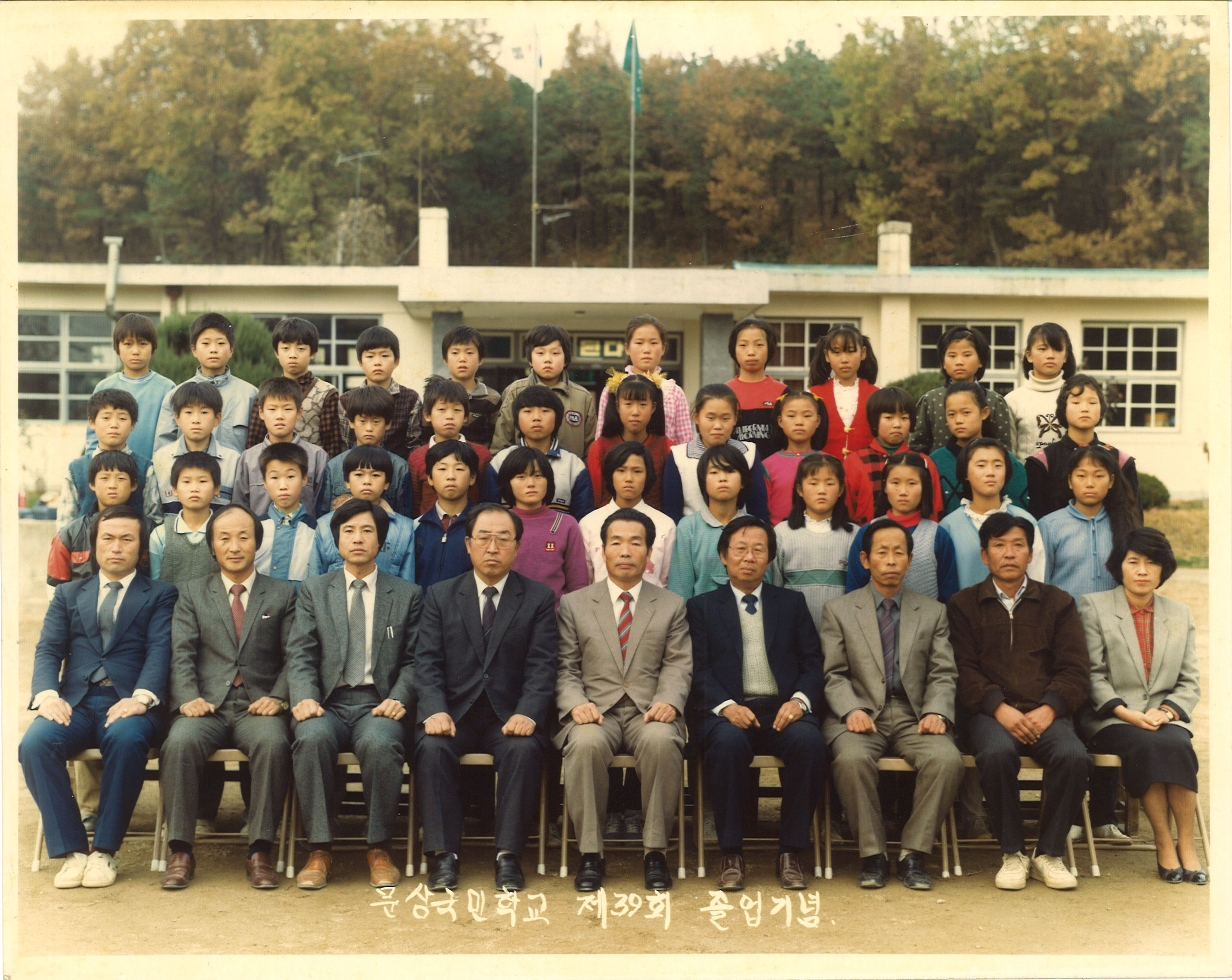 1987년(1986학년도) 제39회 졸업사진.jpg