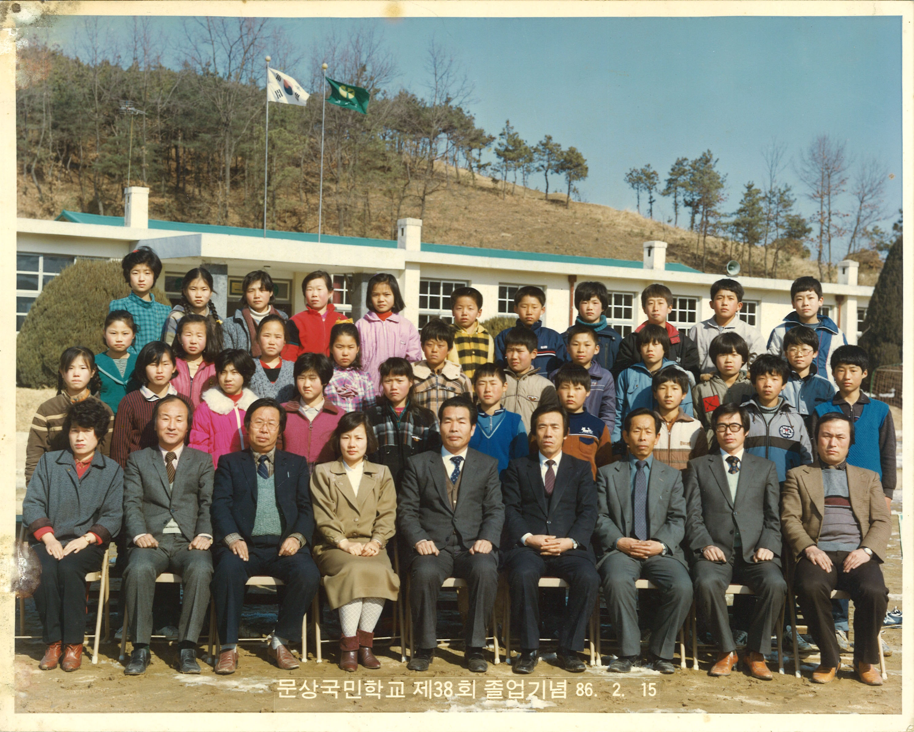 1986년(1985학년도) 제38회 졸업사진.jpg