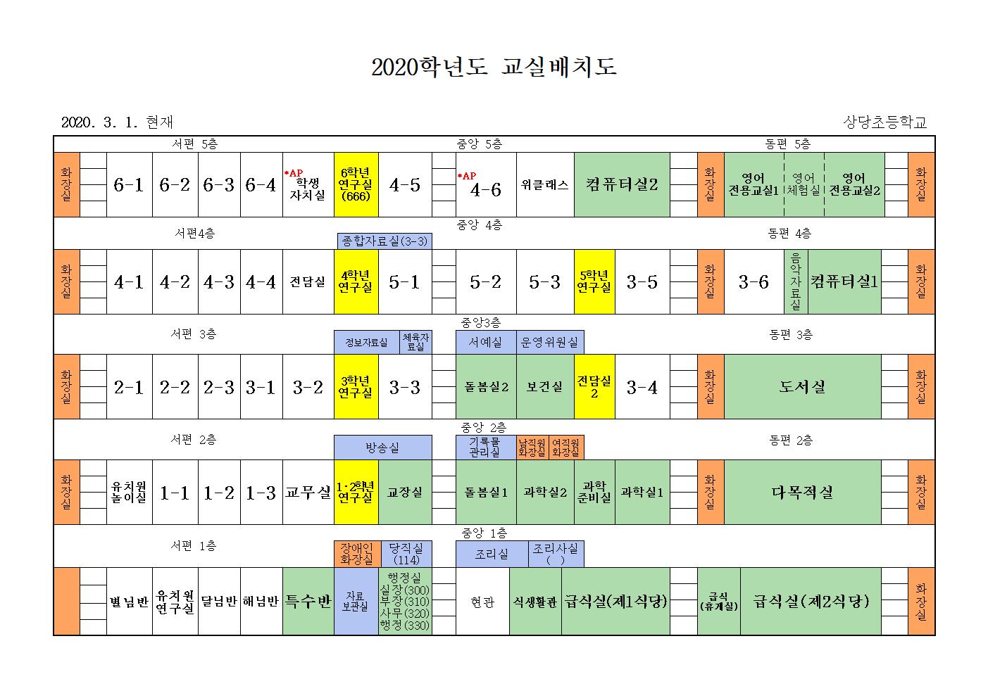 2020-교실배치도001