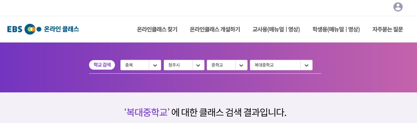 이비에스 온라인 클래스 가입