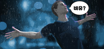 비유.png