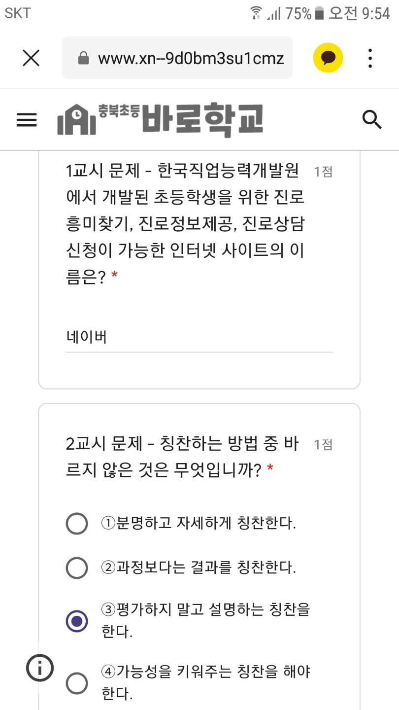 KakaoTalk_20200324_095533231