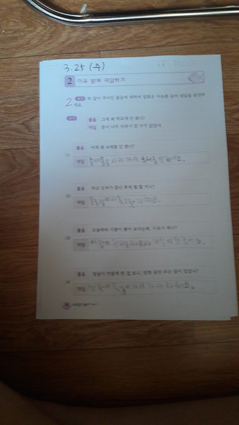 KakaoTalk_20200325_100344364