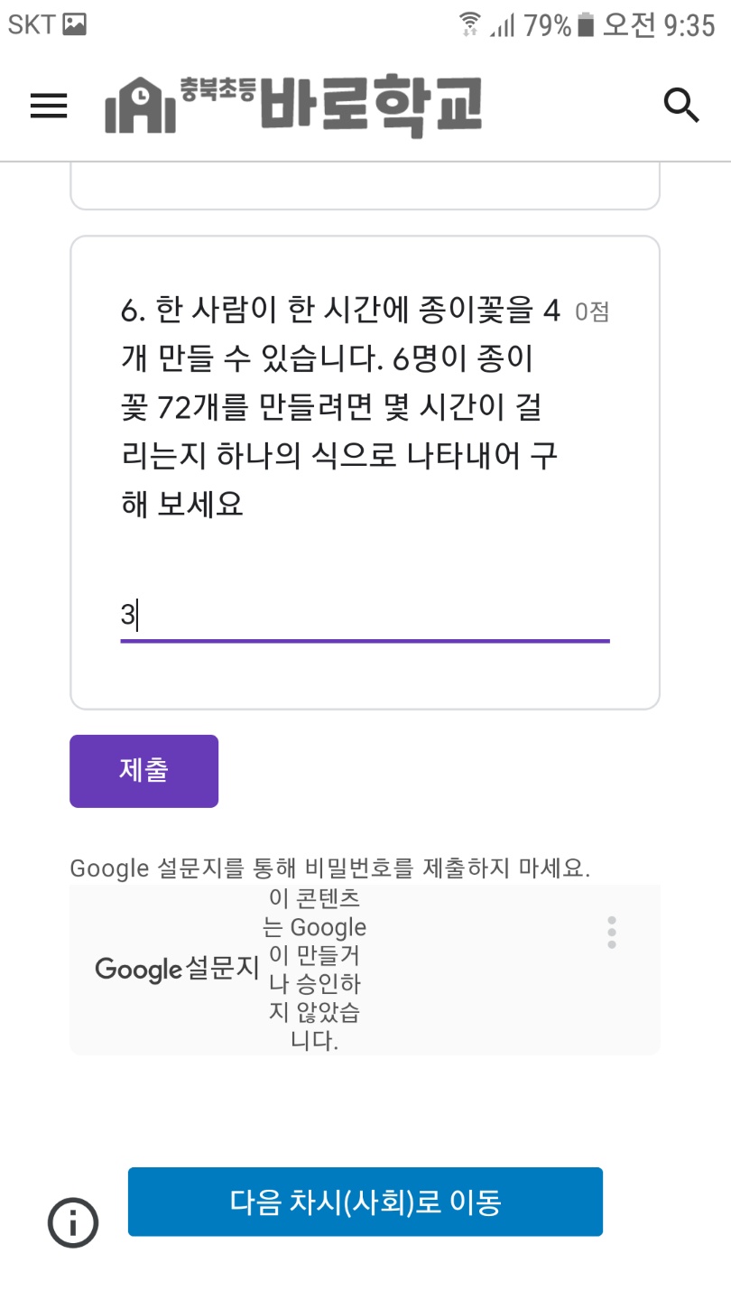 KakaoTalk_20200324_095533025