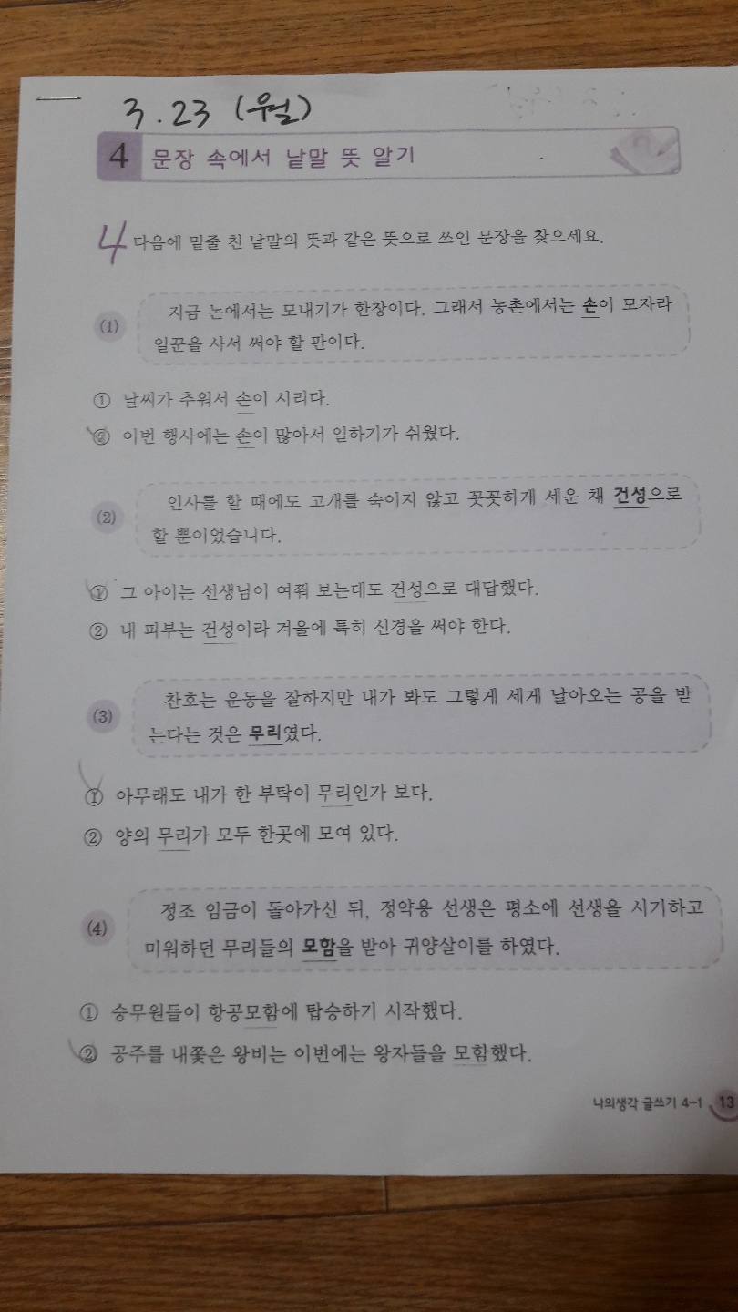 KakaoTalk_20200323_095458017