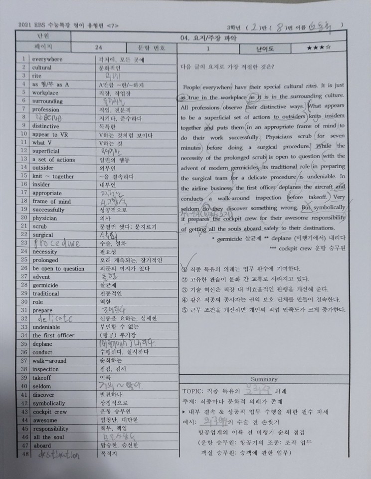 KakaoTalk_20200325_215404101