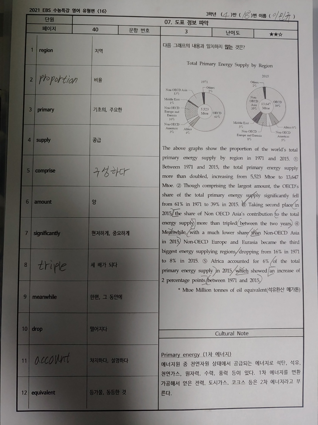 KakaoTalk_20200331_002134541_03