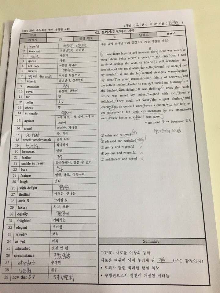 3.24 영어 3