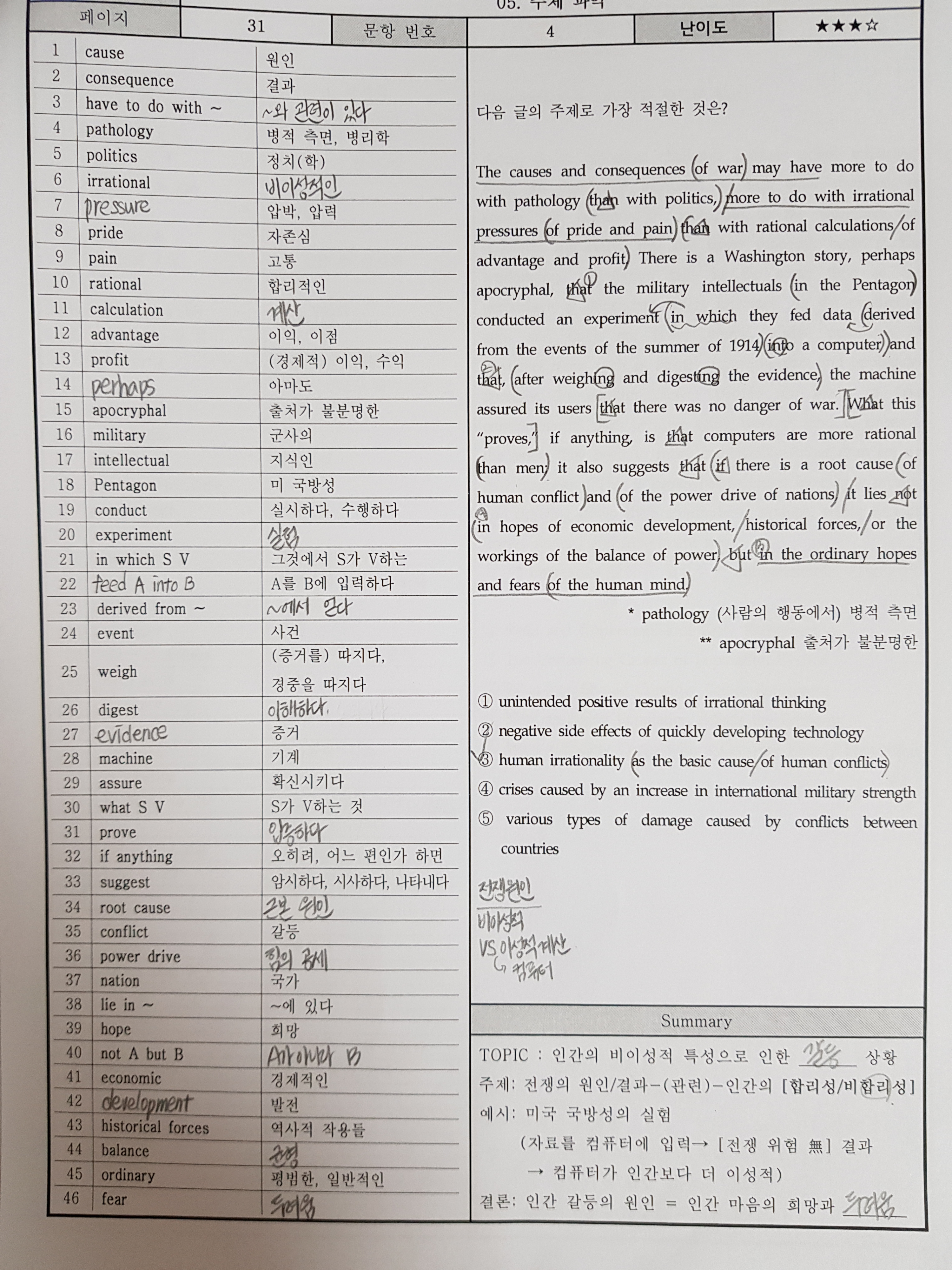 KakaoTalk_20200326_101626837_03