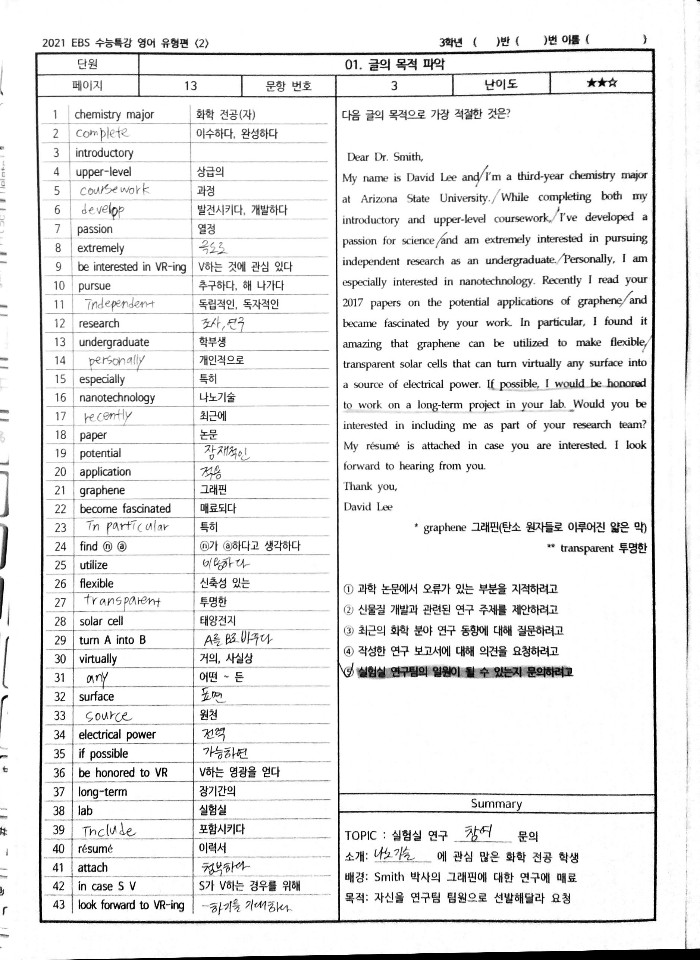 KakaoTalk_20200323_233420582_02