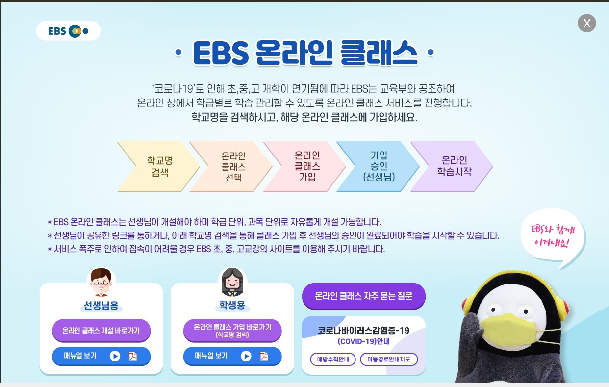 ebs온라인클래스