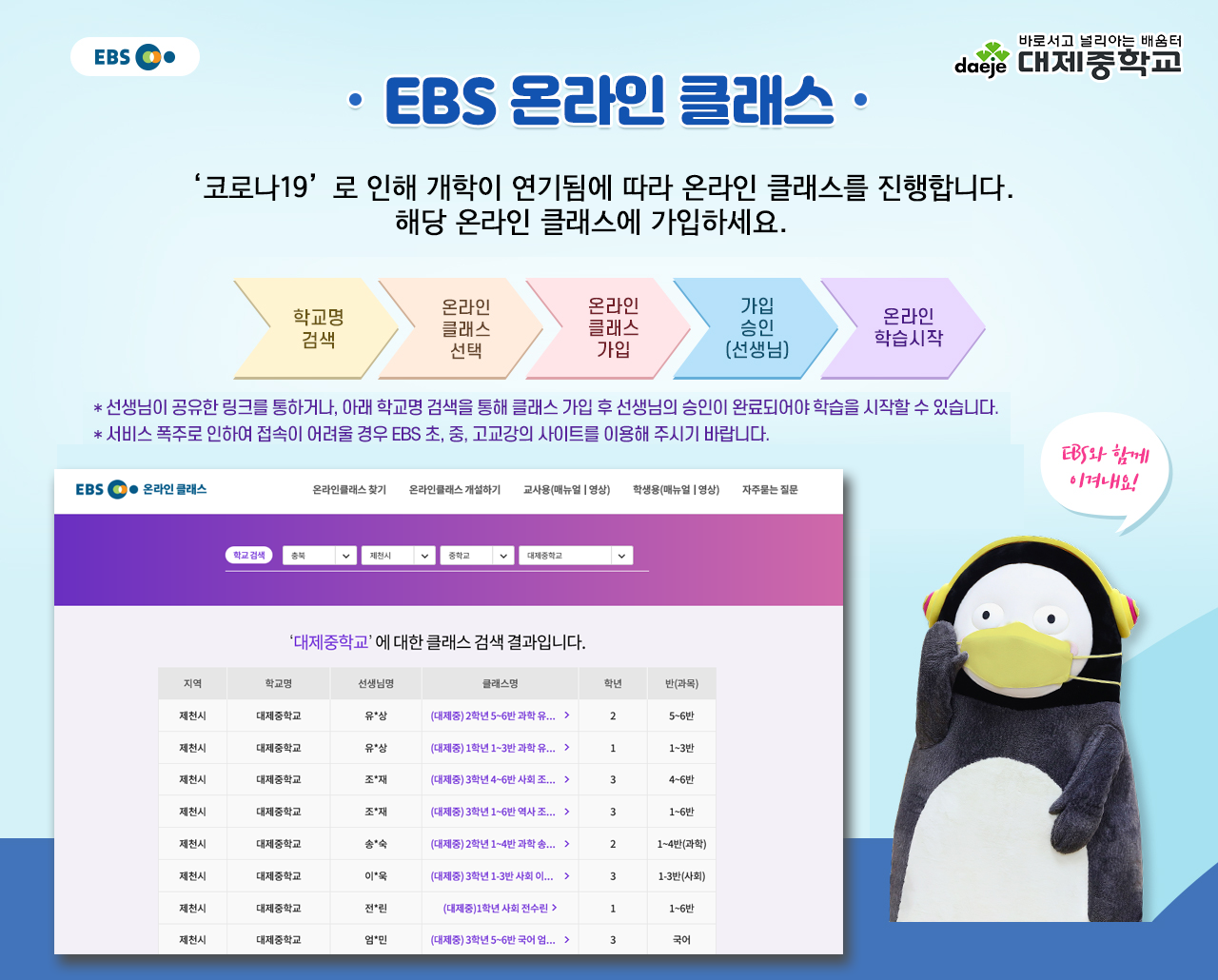 main_pop_noti_20200317