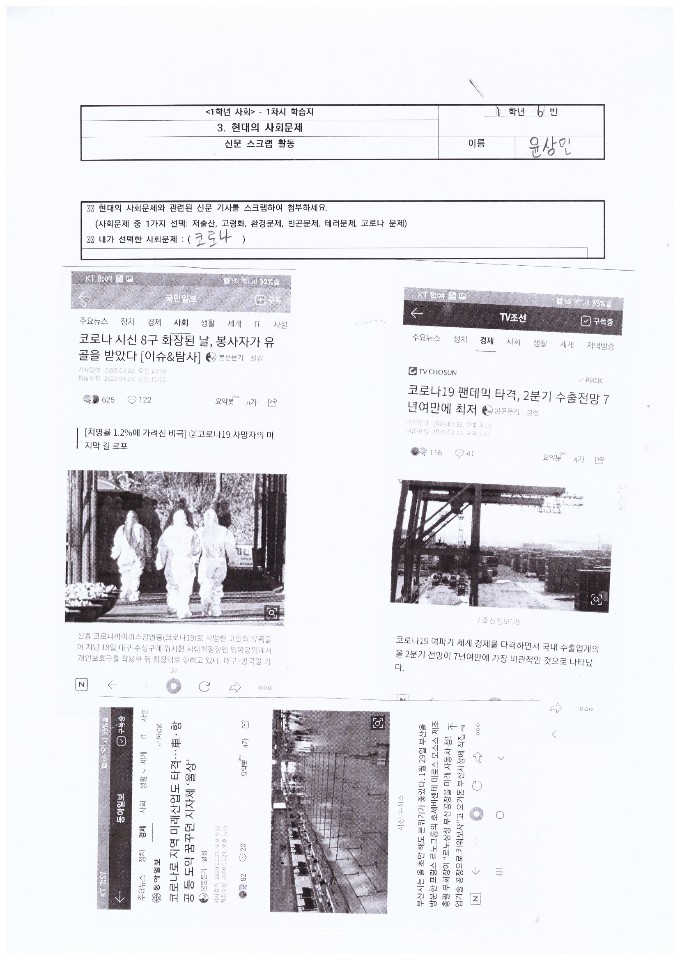 코로나19  팬더믹