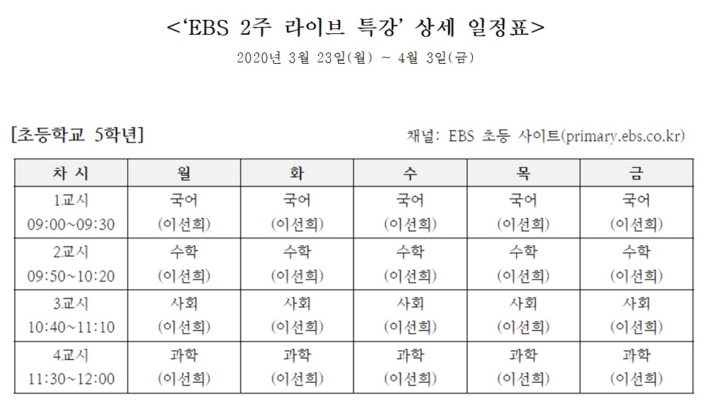 EBS 강좌 안내드립니다.