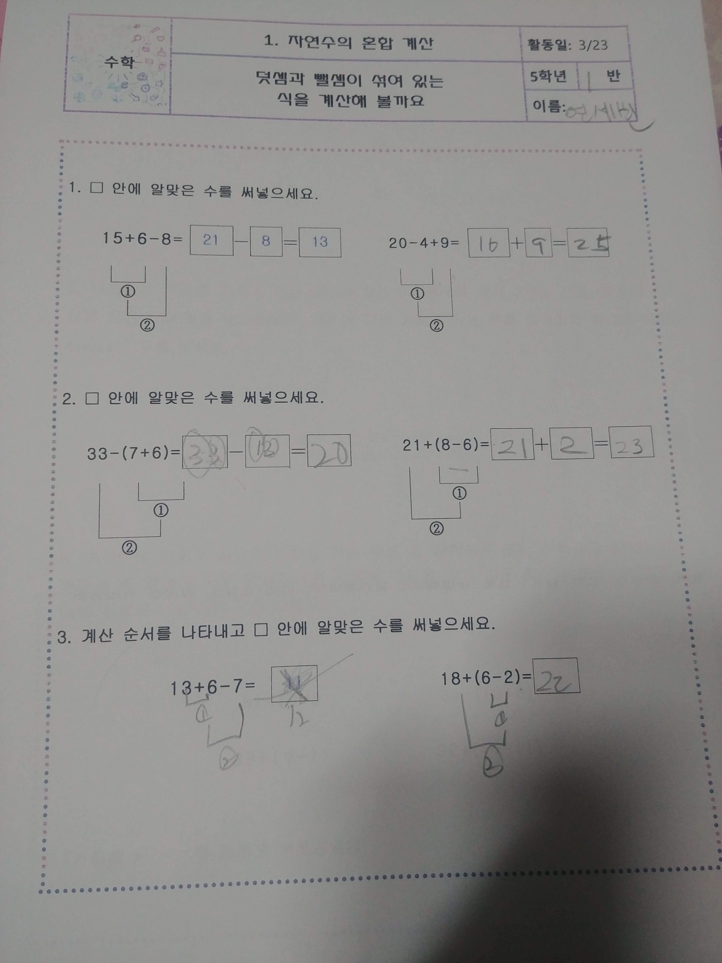 KakaoTalk_20200324_203413933_02