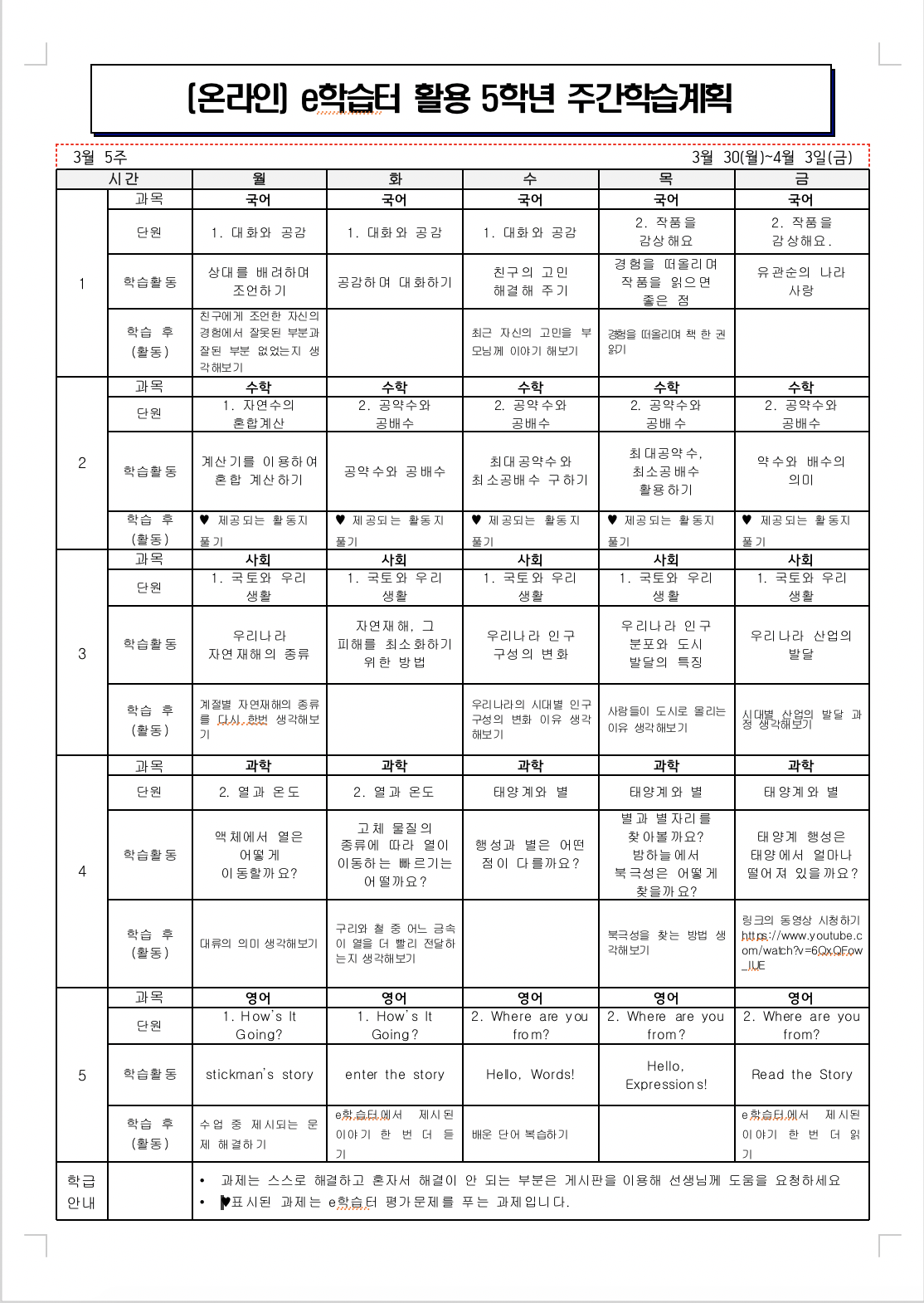 스크린샷 2020-03-30 오후 4.27.11