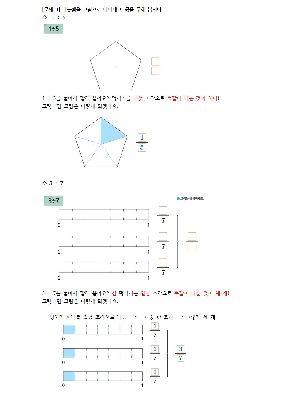 수학 학습내용003