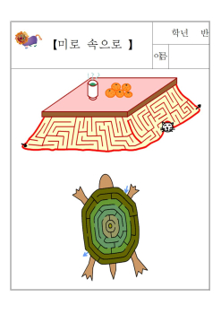 미로 학습지1001.jpg