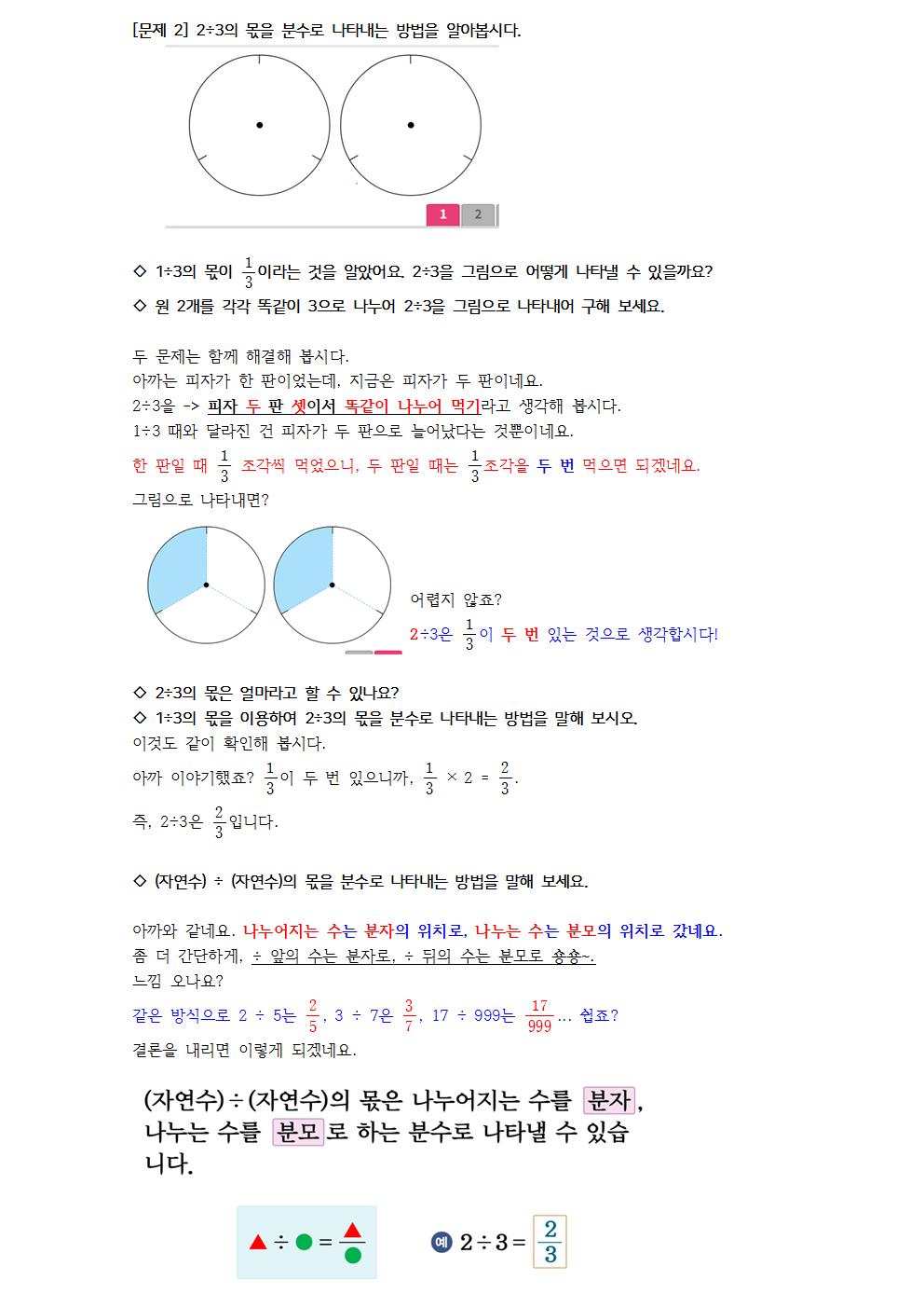 수학 학습내용002