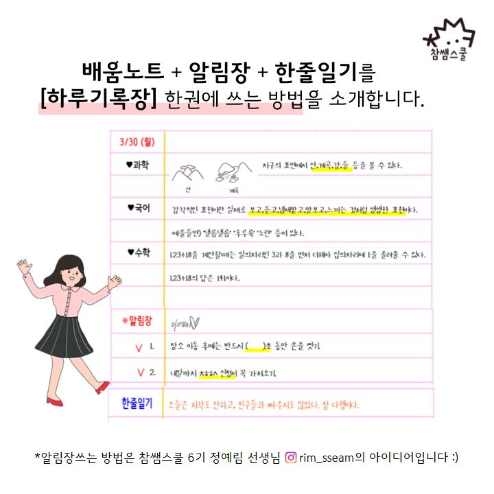 하루기록장쓰는방법2