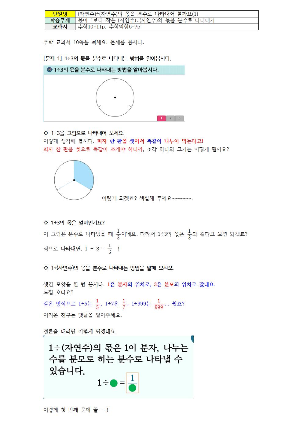 수학 학습내용001