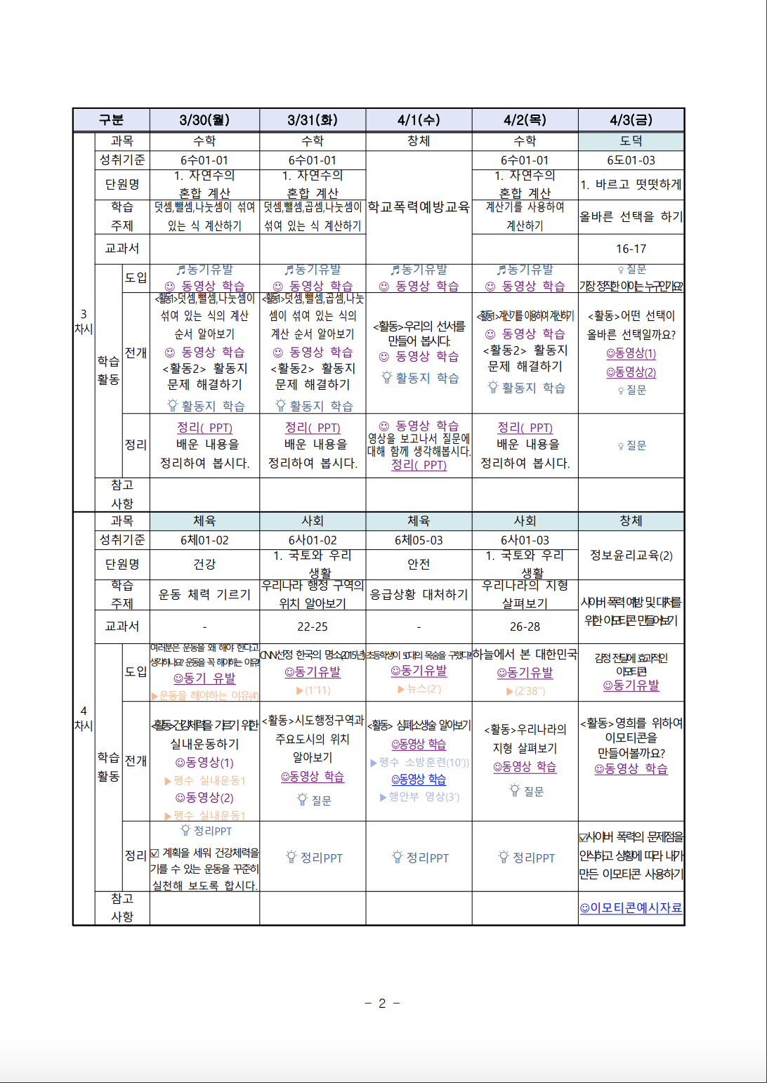 스크린샷 2020-03-30 오후 3.58.49