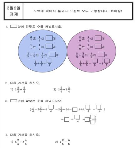 3월6일과제