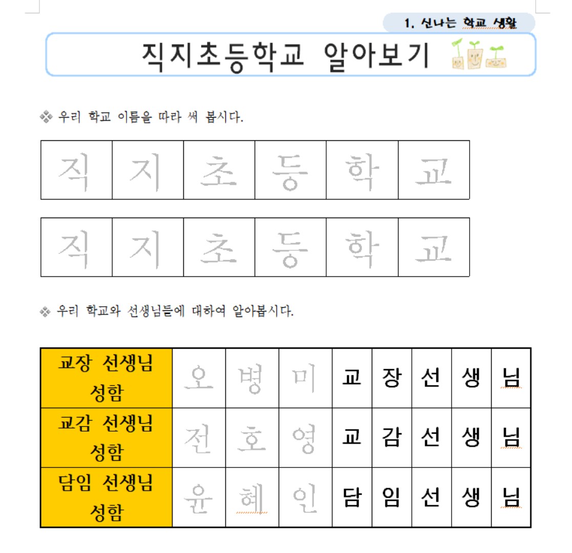 우리학교 알아보기