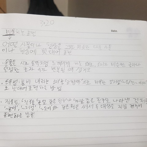 국어 숙제