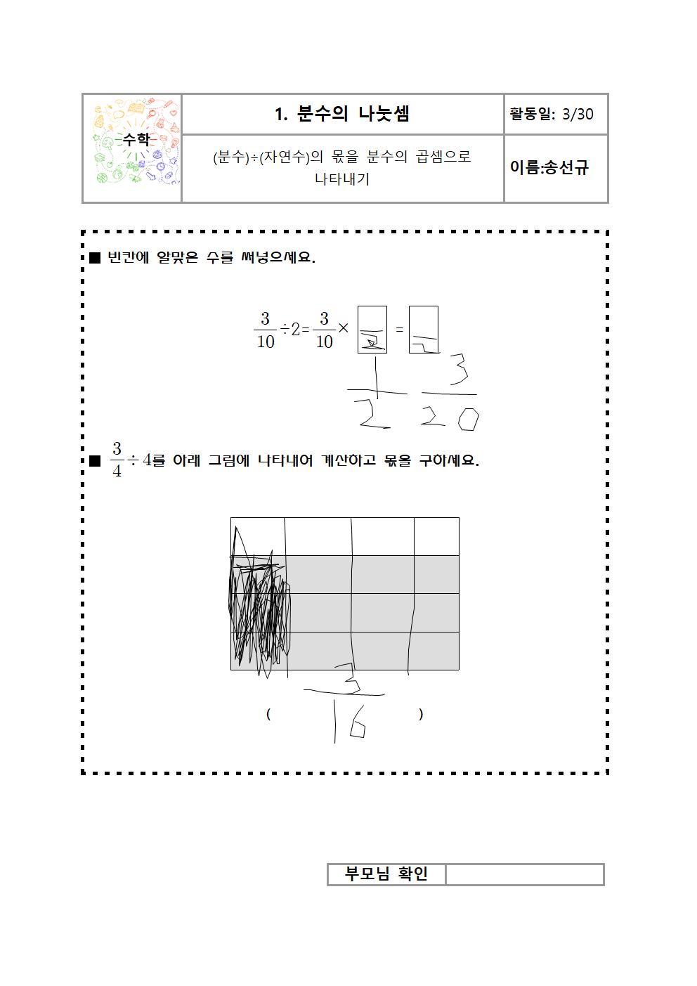 활동지_수학_1단원_16_17쪽001