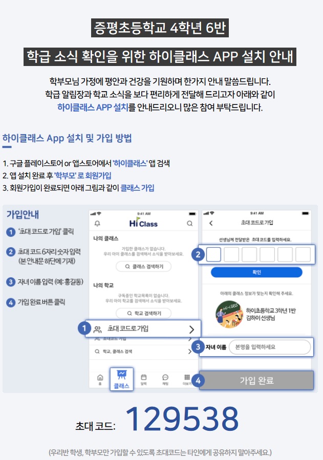 하이클래스 설치 및 가입방법