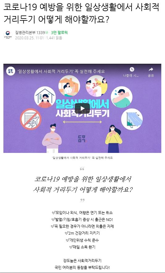 사회적 거리두기