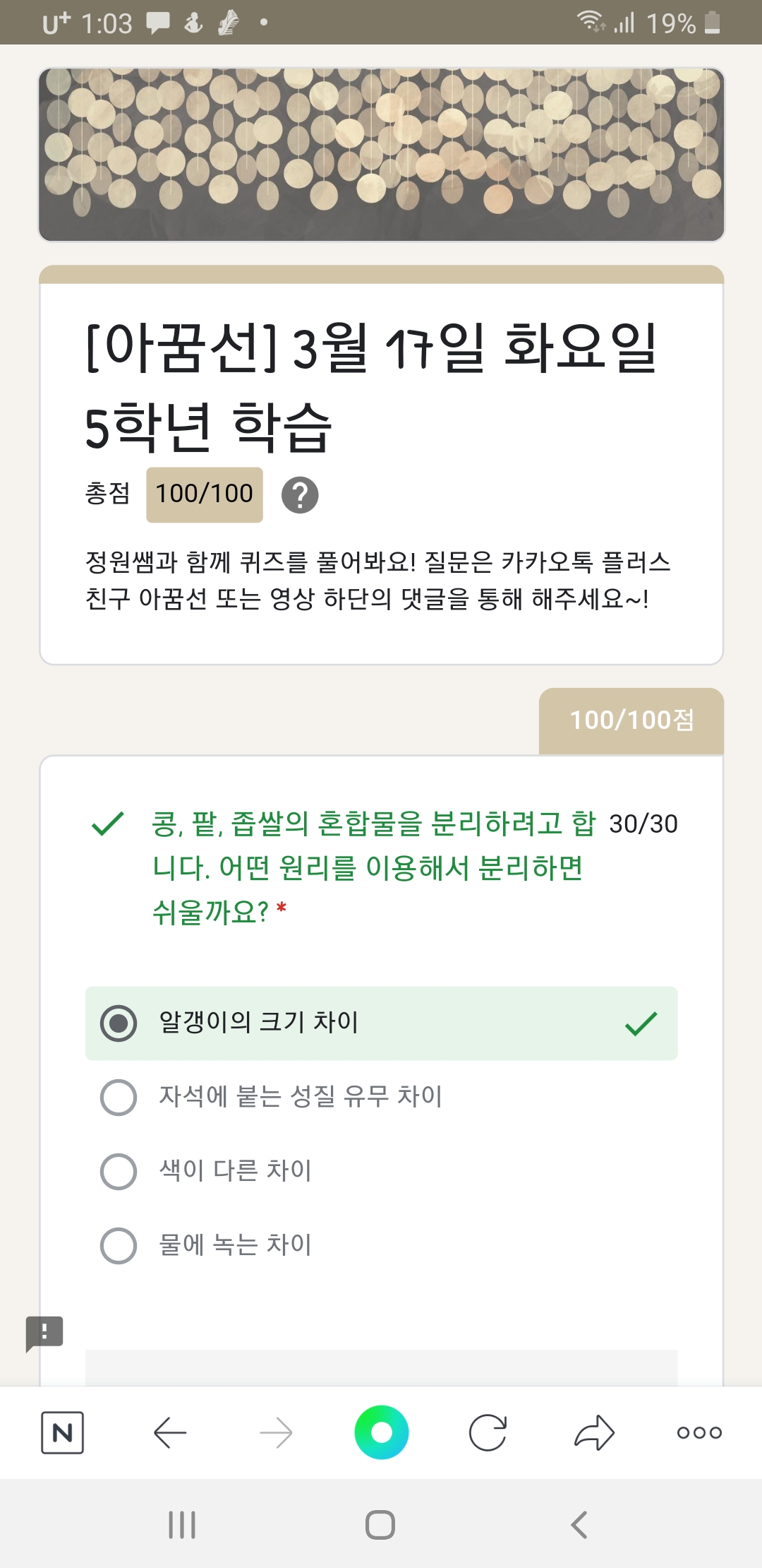 Screenshot_20200319-130353_NAVER