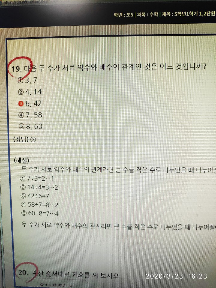 수학과제 푼것