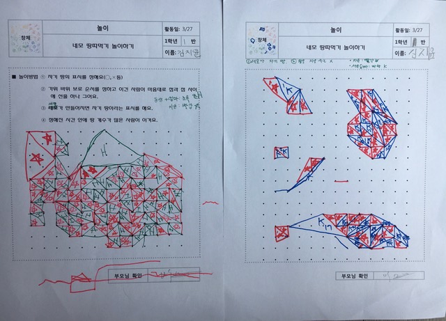 2020.03.27_땅따먹기1.jpg