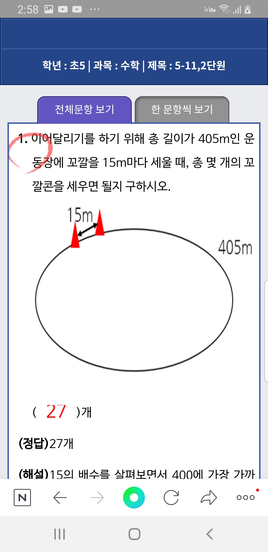 Screenshot_20200323-145849_NAVER