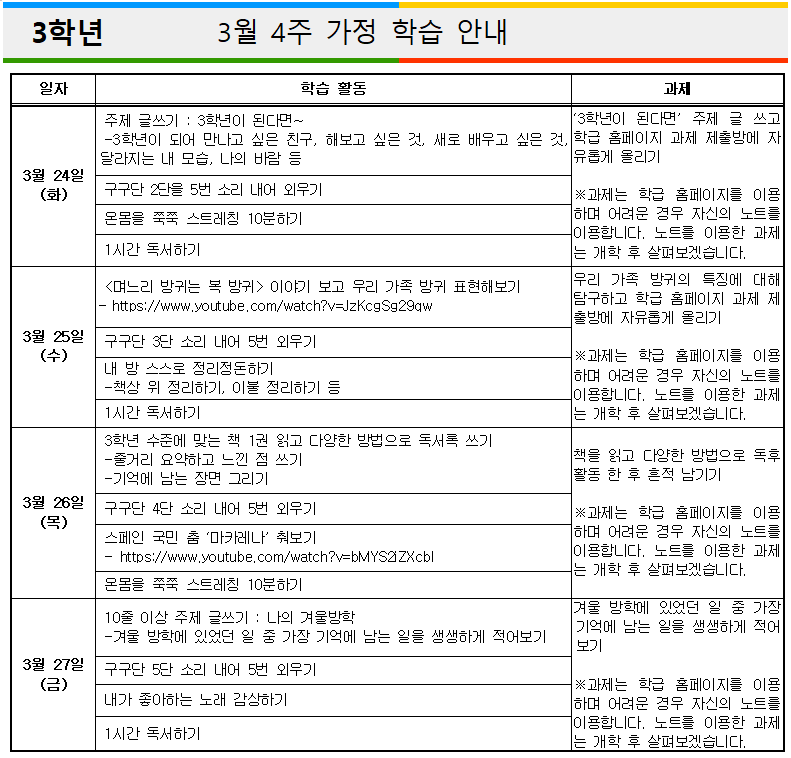 3월 4주 과제