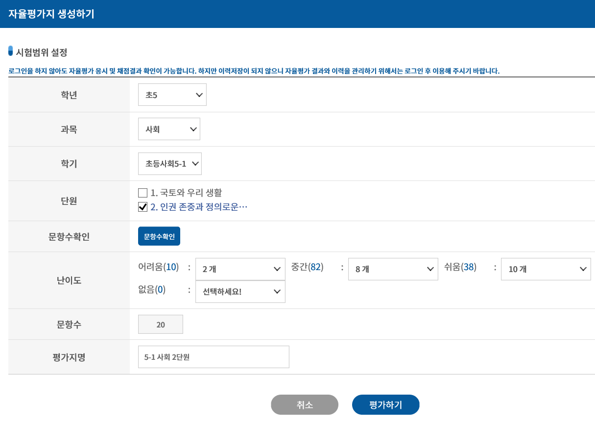 사회2단원