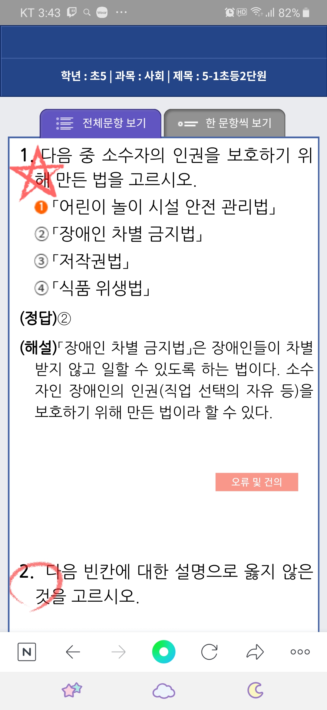 Screenshot_20200325-154316_NAVER