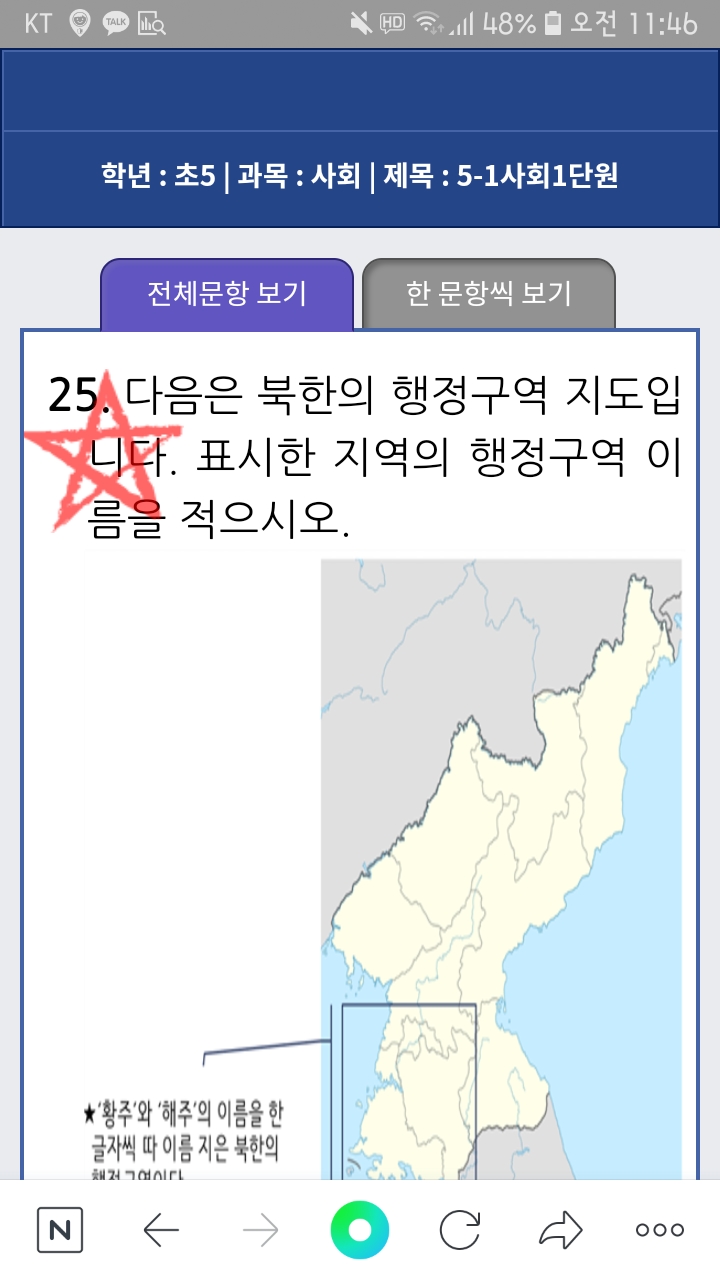 Screenshot_20200324-114658_NAVER